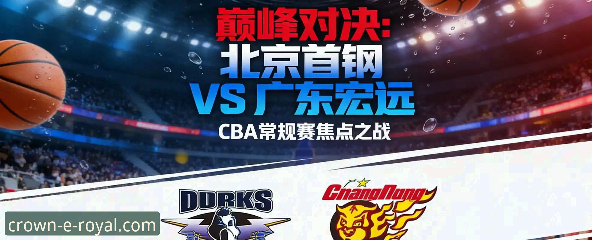 CBA焦点战复盘：皮特森38分力挽狂澜，福建终结北京连胜详解